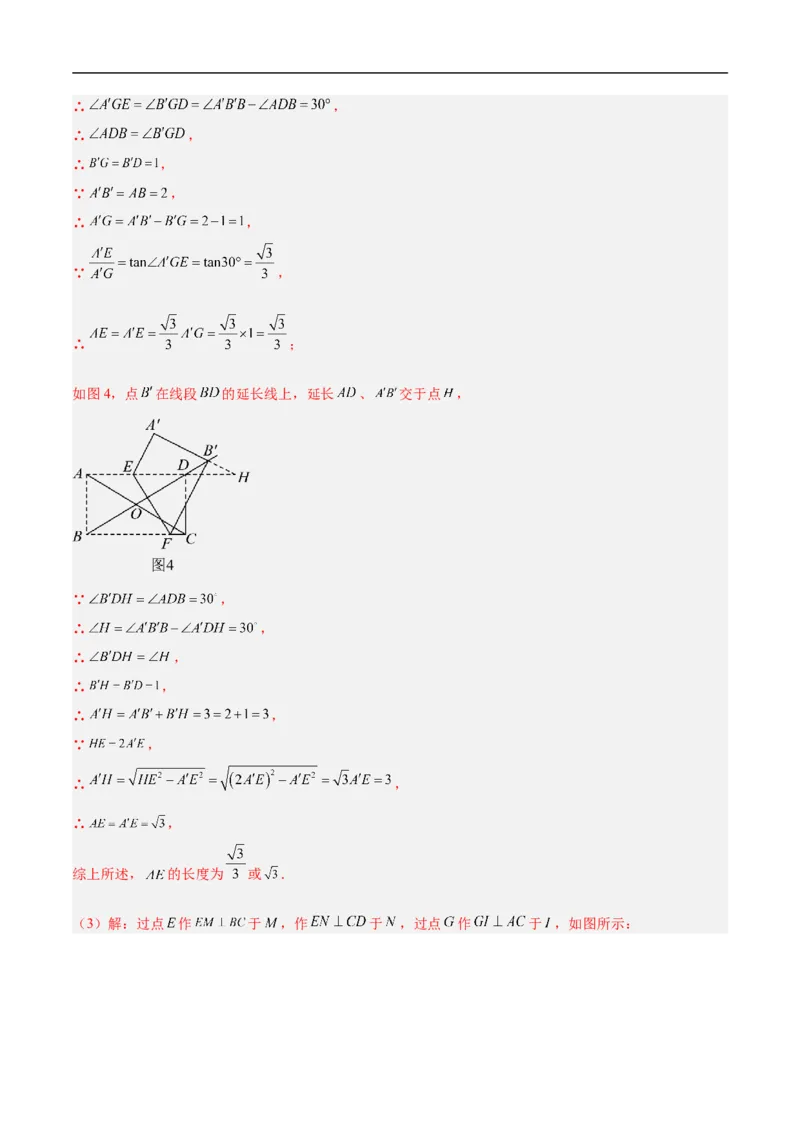 数学（南京卷02）（全解全析）_中考复习资料_语数英物化_2数学中考复习_赠送：2025中考模拟题_2025年数学押题预测_数学（江苏南京卷02）-2025年中考押题预测卷