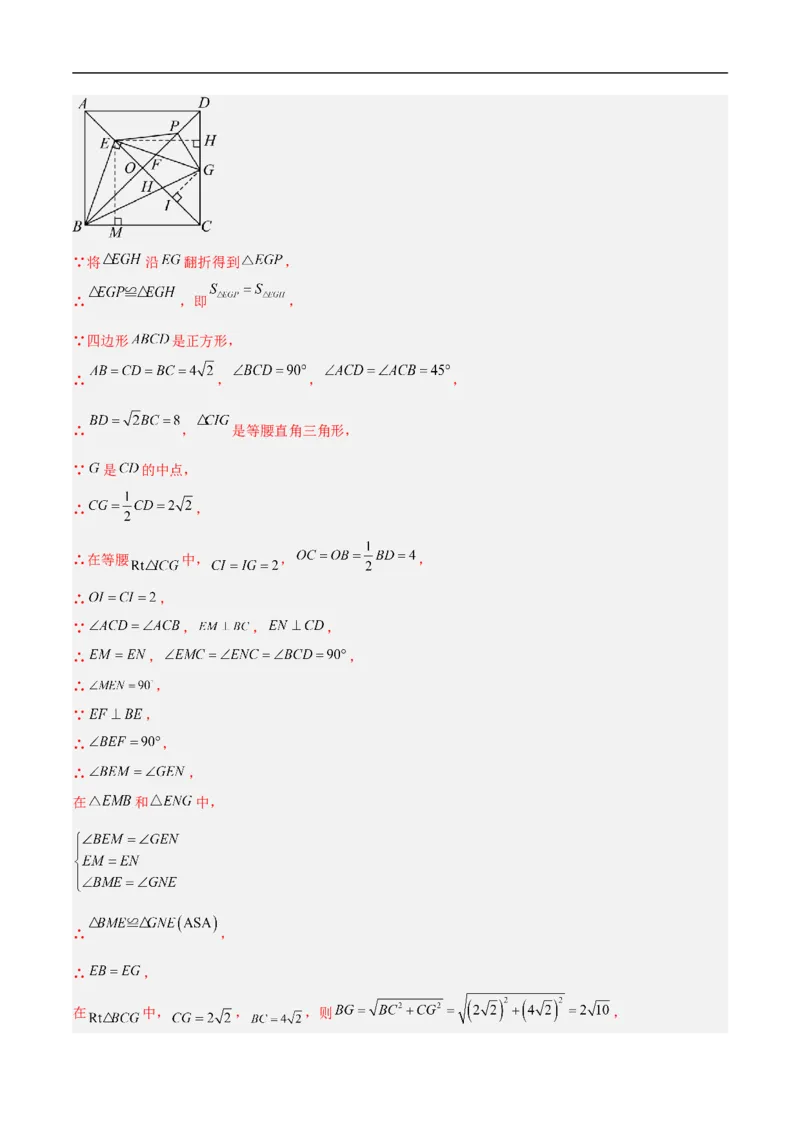 数学（南京卷02）（全解全析）_中考复习资料_语数英物化_2数学中考复习_赠送：2025中考模拟题_2025年数学押题预测_数学（江苏南京卷02）-2025年中考押题预测卷