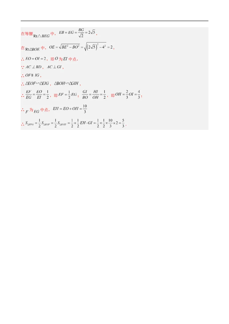 数学（南京卷02）（全解全析）_中考复习资料_语数英物化_2数学中考复习_赠送：2025中考模拟题_2025年数学押题预测_数学（江苏南京卷02）-2025年中考押题预测卷