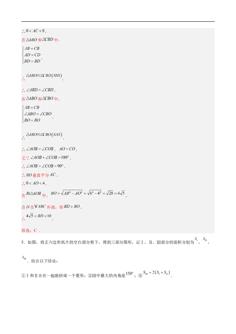 数学（南京卷02）（全解全析）_中考复习资料_语数英物化_2数学中考复习_赠送：2025中考模拟题_2025年数学押题预测_数学（江苏南京卷02）-2025年中考押题预测卷