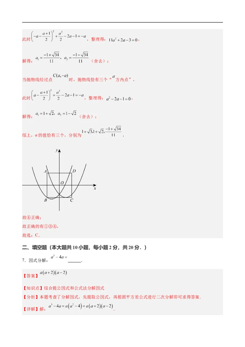 数学（南京卷02）（全解全析）_中考复习资料_语数英物化_2数学中考复习_赠送：2025中考模拟题_2025年数学押题预测_数学（江苏南京卷02）-2025年中考押题预测卷