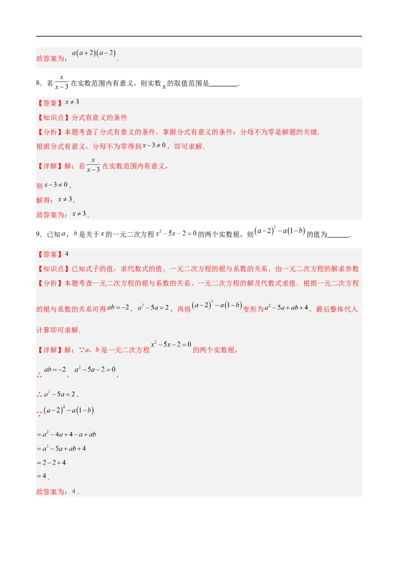 数学（南京卷02）（全解全析）_中考复习资料_语数英物化_2数学中考复习_赠送：2025中考模拟题_2025年数学押题预测_数学（江苏南京卷02）-2025年中考押题预测卷
