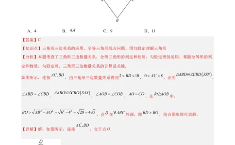 数学（南京卷02）（全解全析）_中考复习资料_语数英物化_2数学中考复习_赠送：2025中考模拟题_2025年数学押题预测_数学（江苏南京卷02）-2025年中考押题预测卷