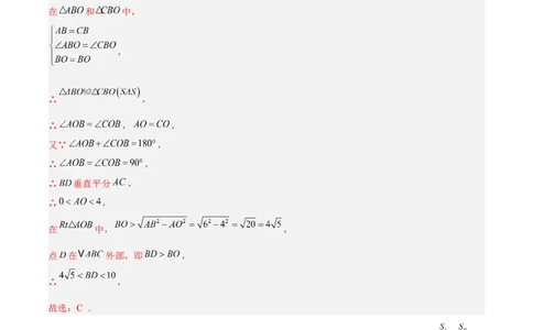 数学（南京卷02）（全解全析）_中考复习资料_语数英物化_2数学中考复习_赠送：2025中考模拟题_2025年数学押题预测_数学（江苏南京卷02）-2025年中考押题预测卷