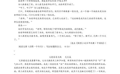 九年级语文中考标题理解专题复习导学案_中考复习资料_语数英物化_1语文中考复习_2025年中考资料_备考2025中考语文二轮专项复习课件+教案+导学案