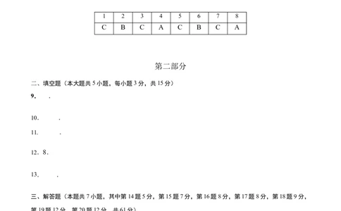 数学（深圳卷）（参考答案及评分标准）_中考复习资料_语数英物化_2数学中考复习_赠送：2025中考模拟题_2025年数学三模_数学（广东深圳卷）-2025年中考第三次模拟考试