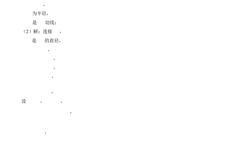 数学（深圳卷）（参考答案及评分标准）_中考复习资料_语数英物化_2数学中考复习_赠送：2025中考模拟题_2025年数学三模_数学（广东深圳卷）-2025年中考第三次模拟考试