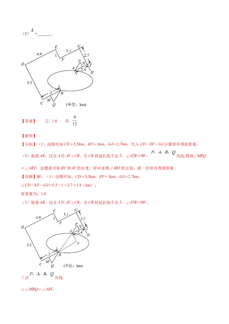 数学（全解全析）_中考复习资料_语数英物化_2数学中考复习_赠送：2025中考模拟题_2025年数学三模_数学（福建卷）-2025年中考第三次模拟考试