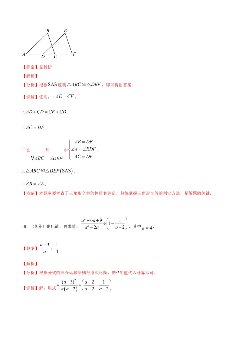 数学（全解全析）_中考复习资料_语数英物化_2数学中考复习_赠送：2025中考模拟题_2025年数学三模_数学（福建卷）-2025年中考第三次模拟考试