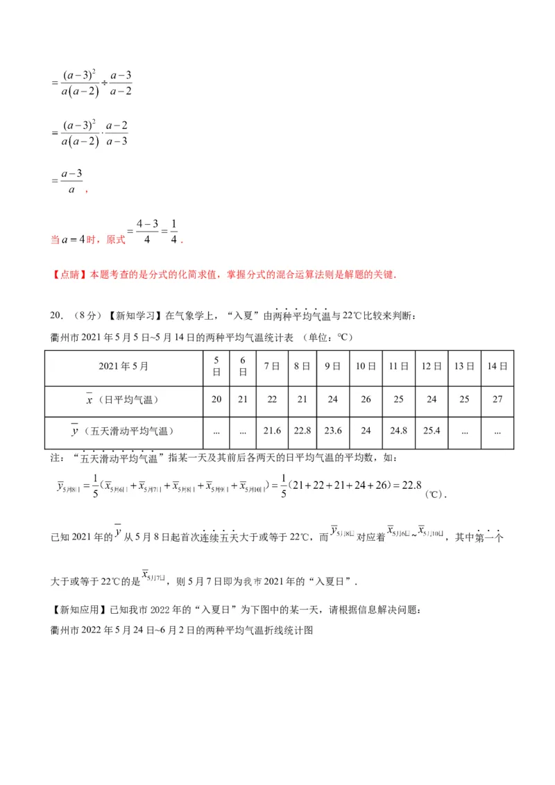 数学（全解全析）_中考复习资料_语数英物化_2数学中考复习_赠送：2025中考模拟题_2025年数学三模_数学（福建卷）-2025年中考第三次模拟考试