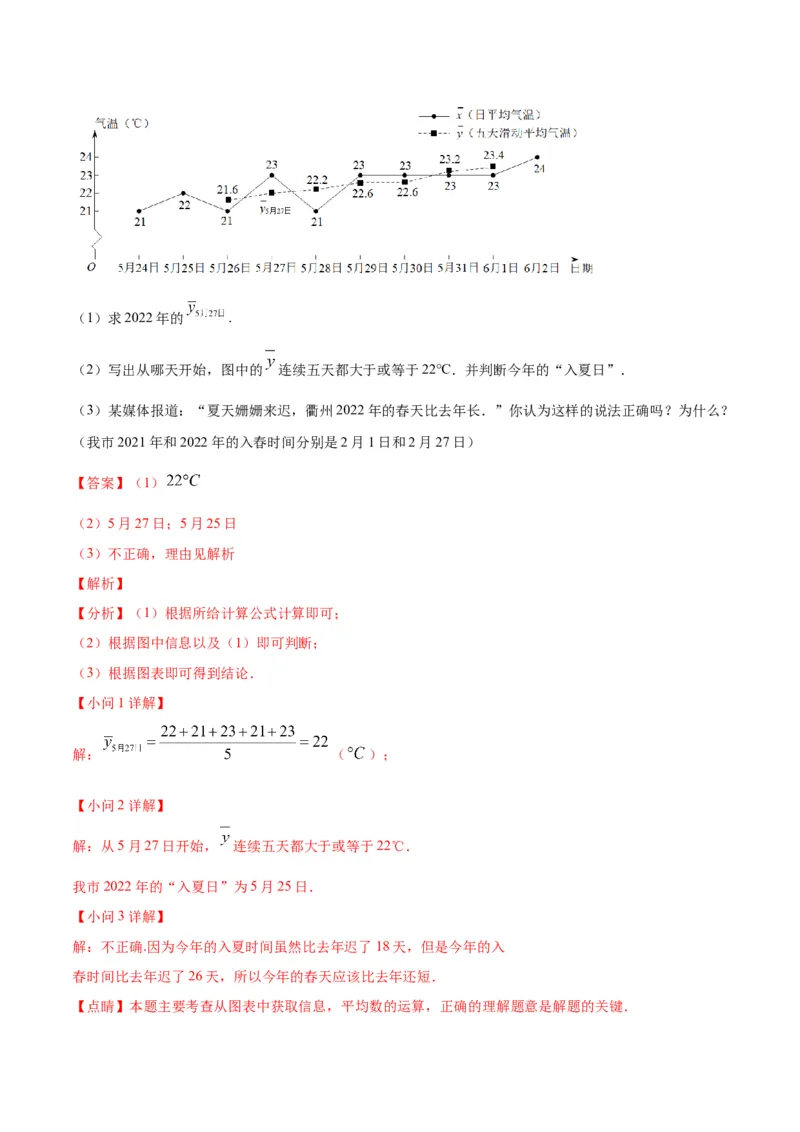 数学（全解全析）_中考复习资料_语数英物化_2数学中考复习_赠送：2025中考模拟题_2025年数学三模_数学（福建卷）-2025年中考第三次模拟考试