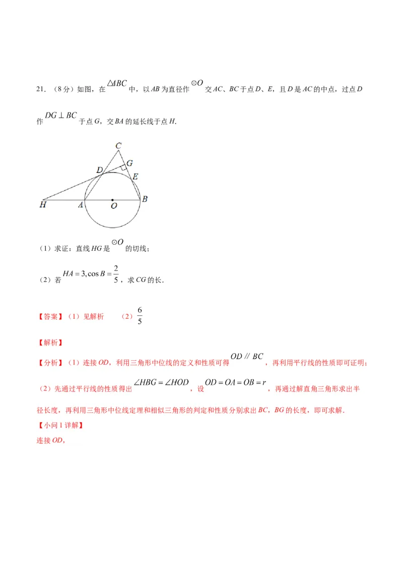 数学（全解全析）_中考复习资料_语数英物化_2数学中考复习_赠送：2025中考模拟题_2025年数学三模_数学（福建卷）-2025年中考第三次模拟考试