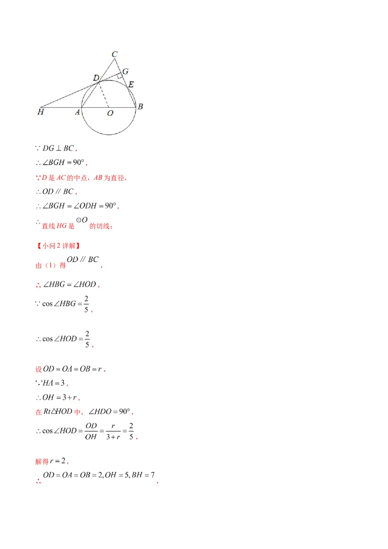 数学（全解全析）_中考复习资料_语数英物化_2数学中考复习_赠送：2025中考模拟题_2025年数学三模_数学（福建卷）-2025年中考第三次模拟考试