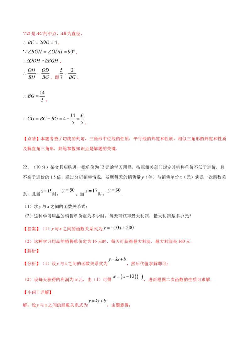 数学（全解全析）_中考复习资料_语数英物化_2数学中考复习_赠送：2025中考模拟题_2025年数学三模_数学（福建卷）-2025年中考第三次模拟考试