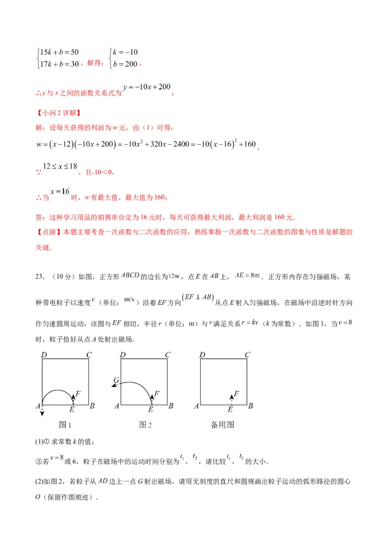 数学（全解全析）_中考复习资料_语数英物化_2数学中考复习_赠送：2025中考模拟题_2025年数学三模_数学（福建卷）-2025年中考第三次模拟考试
