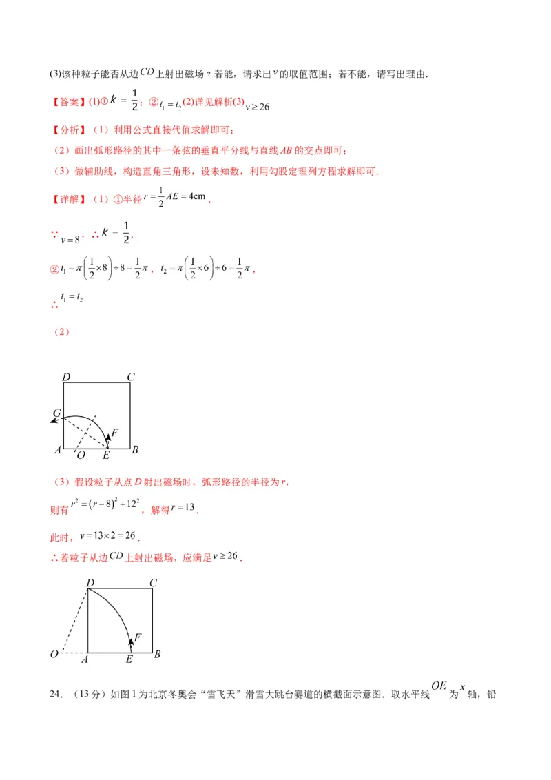 数学（全解全析）_中考复习资料_语数英物化_2数学中考复习_赠送：2025中考模拟题_2025年数学三模_数学（福建卷）-2025年中考第三次模拟考试