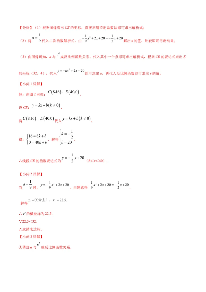 数学（全解全析）_中考复习资料_语数英物化_2数学中考复习_赠送：2025中考模拟题_2025年数学三模_数学（福建卷）-2025年中考第三次模拟考试