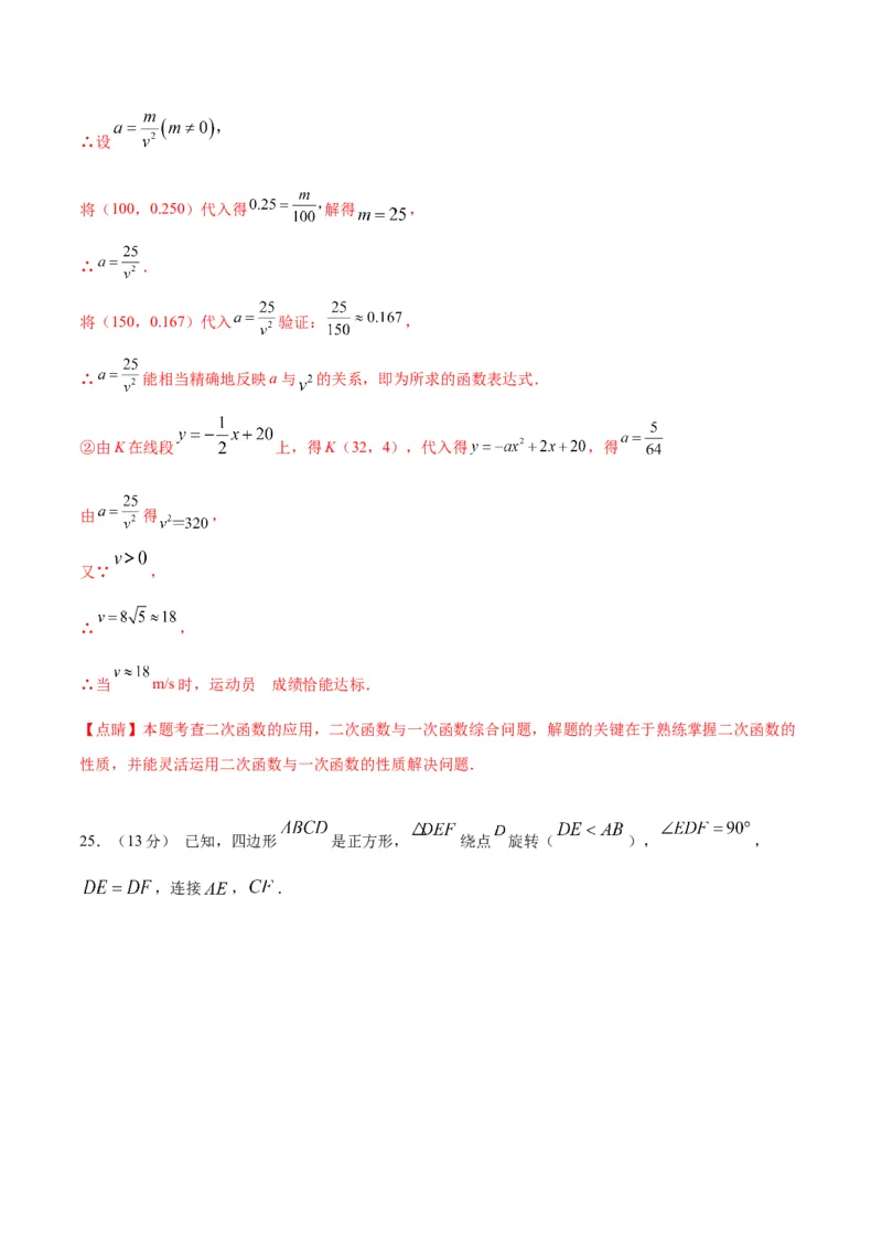 数学（全解全析）_中考复习资料_语数英物化_2数学中考复习_赠送：2025中考模拟题_2025年数学三模_数学（福建卷）-2025年中考第三次模拟考试