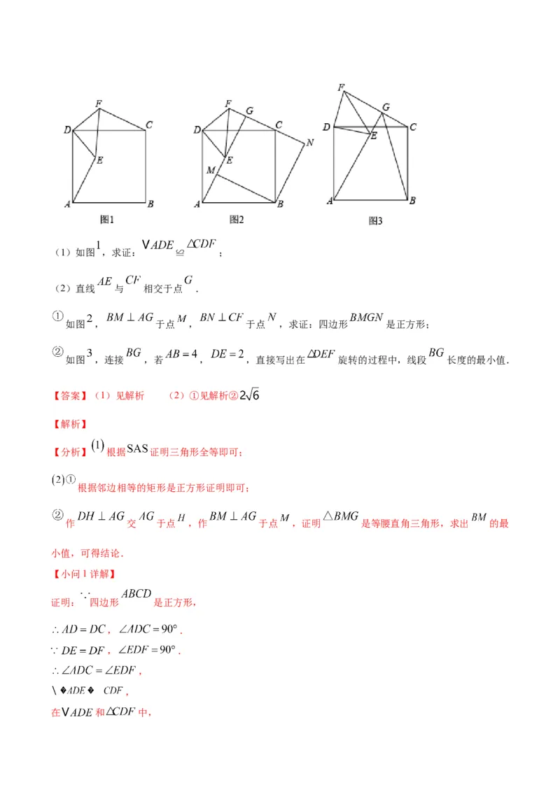 数学（全解全析）_中考复习资料_语数英物化_2数学中考复习_赠送：2025中考模拟题_2025年数学三模_数学（福建卷）-2025年中考第三次模拟考试