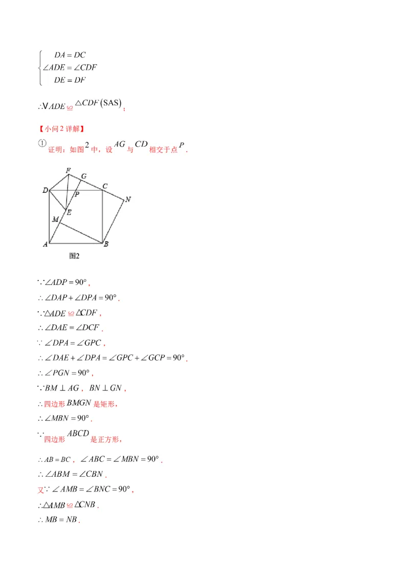 数学（全解全析）_中考复习资料_语数英物化_2数学中考复习_赠送：2025中考模拟题_2025年数学三模_数学（福建卷）-2025年中考第三次模拟考试