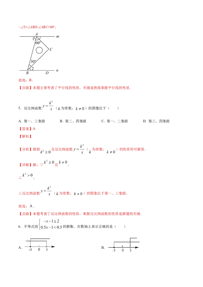 数学（全解全析）_中考复习资料_语数英物化_2数学中考复习_赠送：2025中考模拟题_2025年数学三模_数学（福建卷）-2025年中考第三次模拟考试
