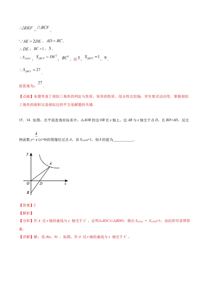 数学（全解全析）_中考复习资料_语数英物化_2数学中考复习_赠送：2025中考模拟题_2025年数学三模_数学（福建卷）-2025年中考第三次模拟考试