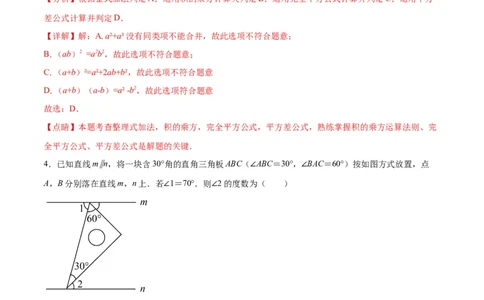 数学（全解全析）_中考复习资料_语数英物化_2数学中考复习_赠送：2025中考模拟题_2025年数学三模_数学（福建卷）-2025年中考第三次模拟考试