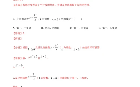 数学（全解全析）_中考复习资料_语数英物化_2数学中考复习_赠送：2025中考模拟题_2025年数学三模_数学（福建卷）-2025年中考第三次模拟考试