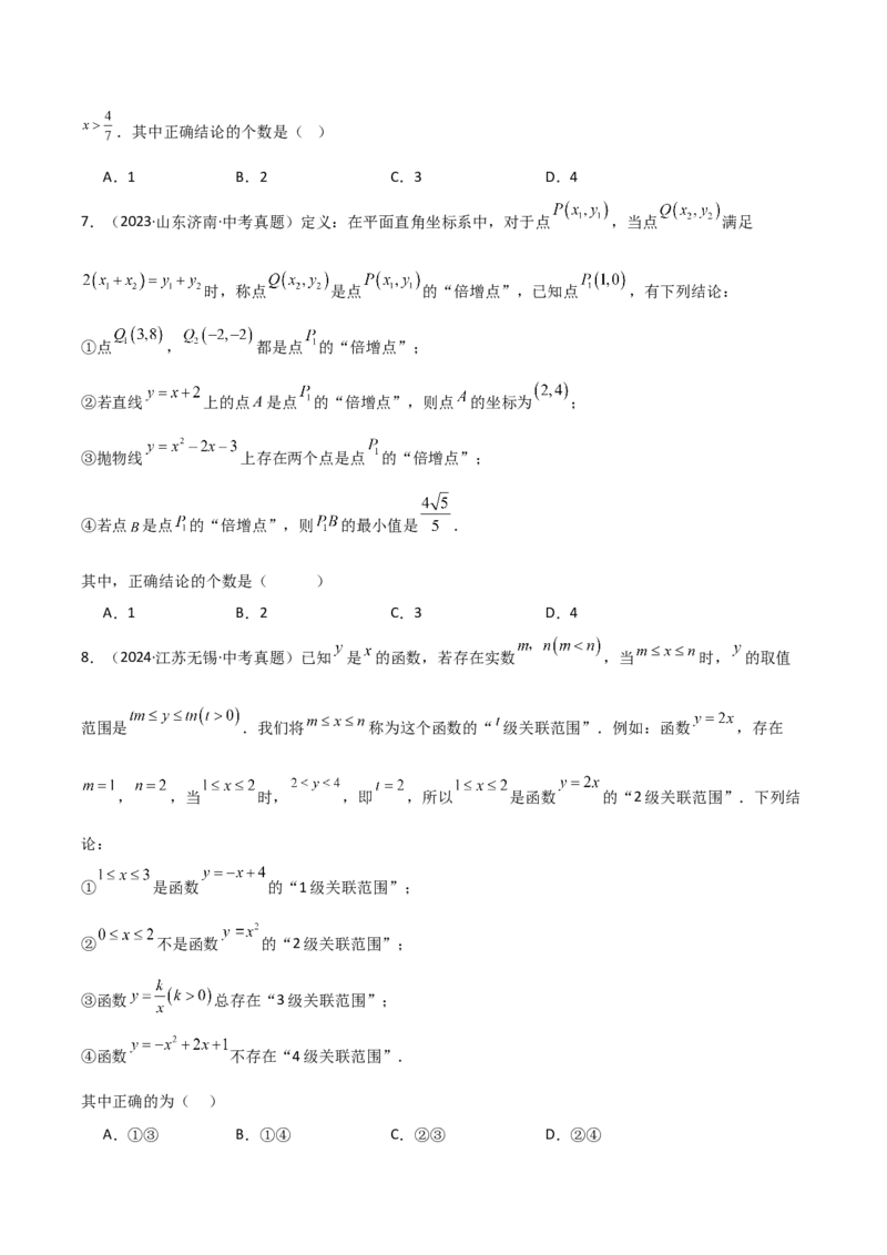 名师导航2026年中考数学一轮复习专题1.5实数的运算（全国通用版）（原卷版）_中考复习资料_语数英物化_2数学中考复习_2026年中考复习（更新中）