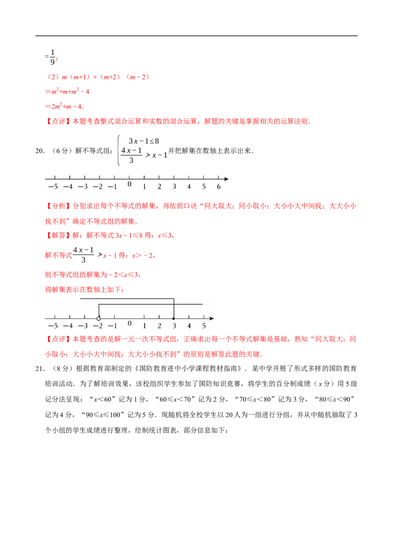 数学（常州卷）（全解全析）_中考复习资料_语数英物化_2数学中考复习_赠送：2025中考模拟题_2025年数学押题预测_数学（江苏常州卷）-2025年中考押题预测卷1