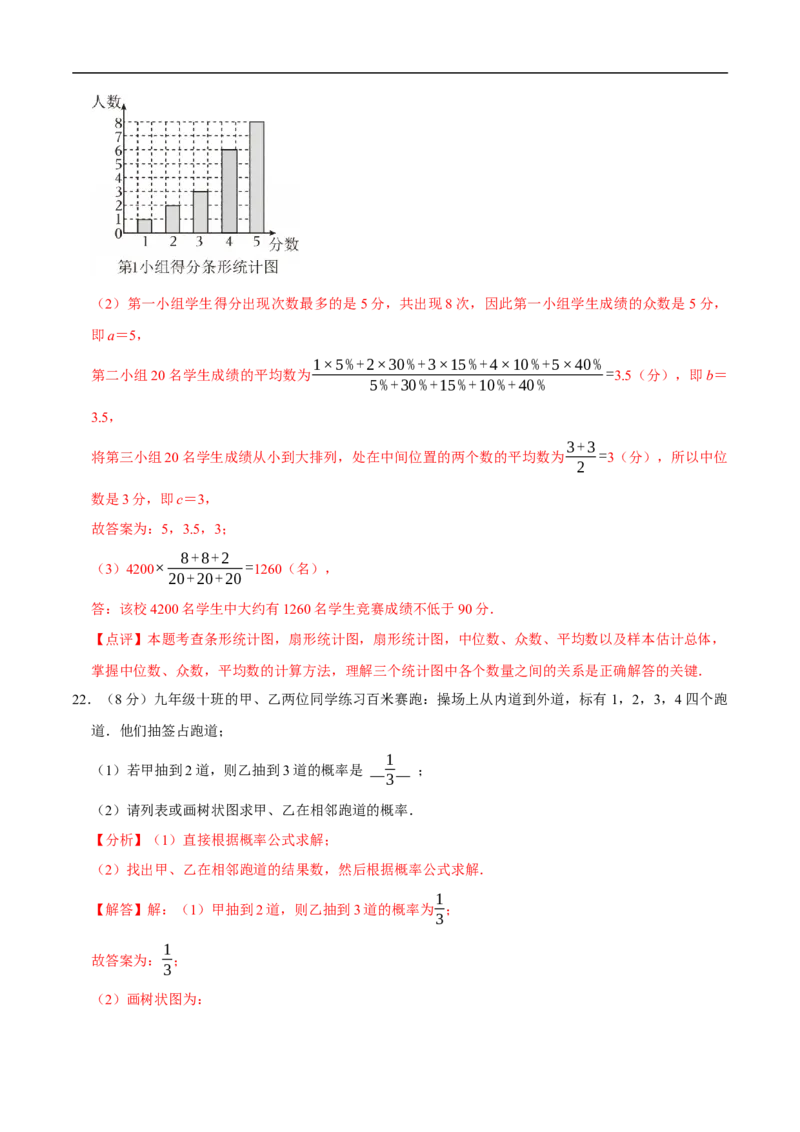 数学（常州卷）（全解全析）_中考复习资料_语数英物化_2数学中考复习_赠送：2025中考模拟题_2025年数学押题预测_数学（江苏常州卷）-2025年中考押题预测卷1