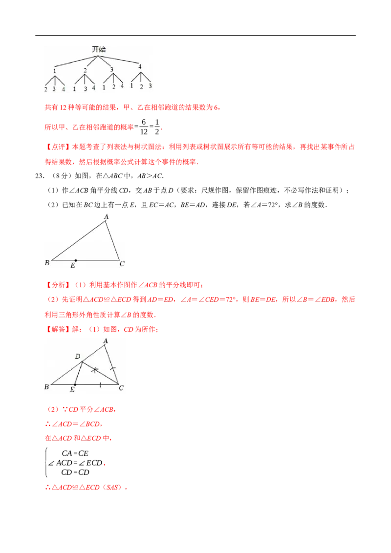 数学（常州卷）（全解全析）_中考复习资料_语数英物化_2数学中考复习_赠送：2025中考模拟题_2025年数学押题预测_数学（江苏常州卷）-2025年中考押题预测卷1