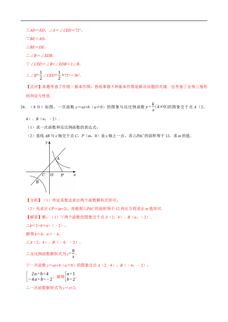 数学（常州卷）（全解全析）_中考复习资料_语数英物化_2数学中考复习_赠送：2025中考模拟题_2025年数学押题预测_数学（江苏常州卷）-2025年中考押题预测卷1