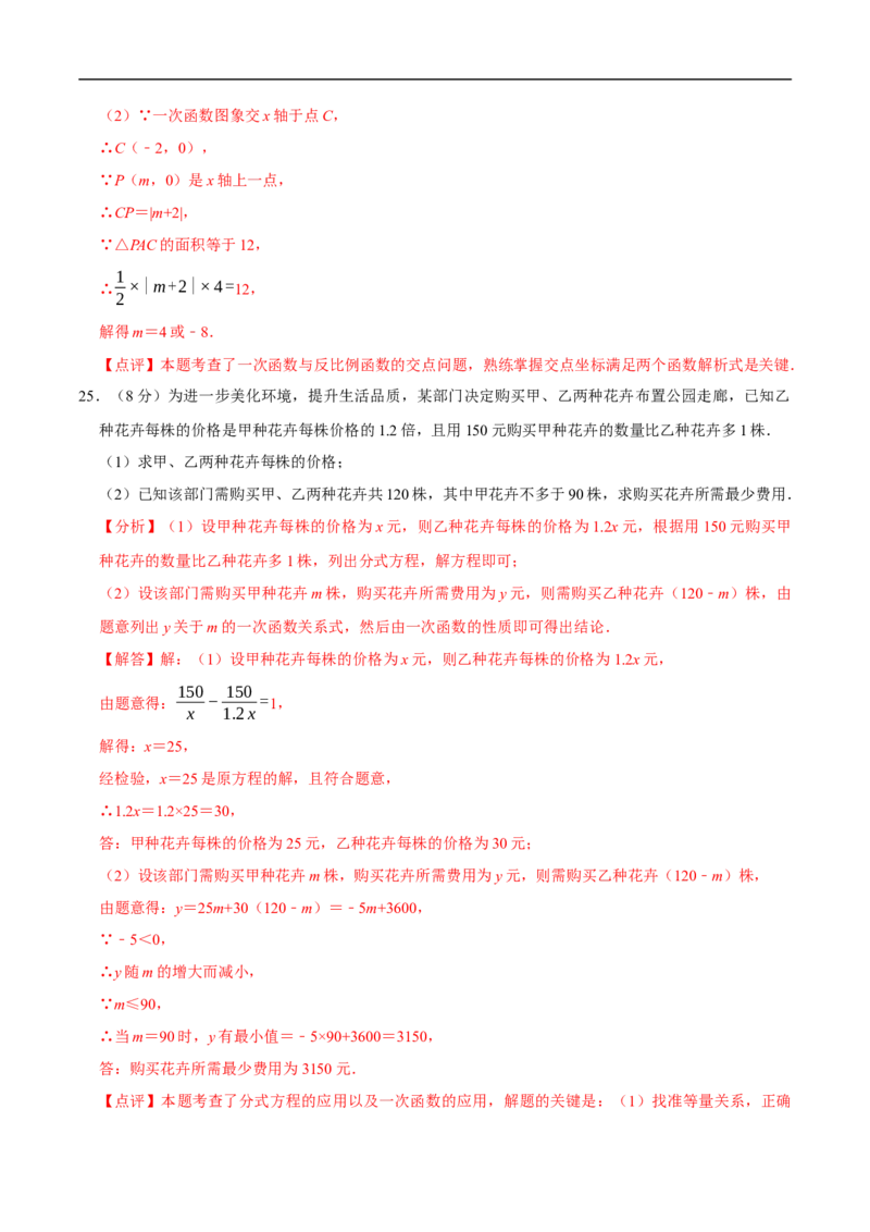 数学（常州卷）（全解全析）_中考复习资料_语数英物化_2数学中考复习_赠送：2025中考模拟题_2025年数学押题预测_数学（江苏常州卷）-2025年中考押题预测卷1