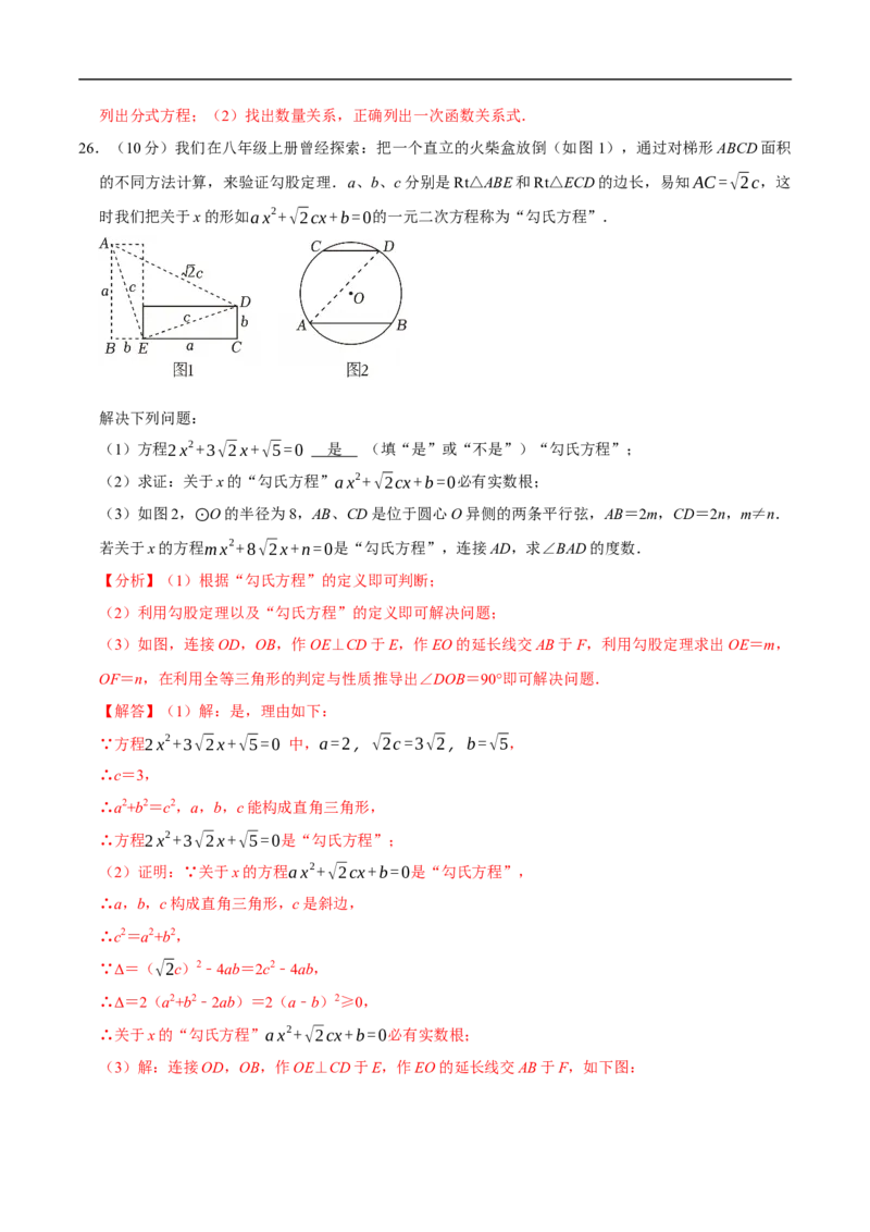 数学（常州卷）（全解全析）_中考复习资料_语数英物化_2数学中考复习_赠送：2025中考模拟题_2025年数学押题预测_数学（江苏常州卷）-2025年中考押题预测卷1