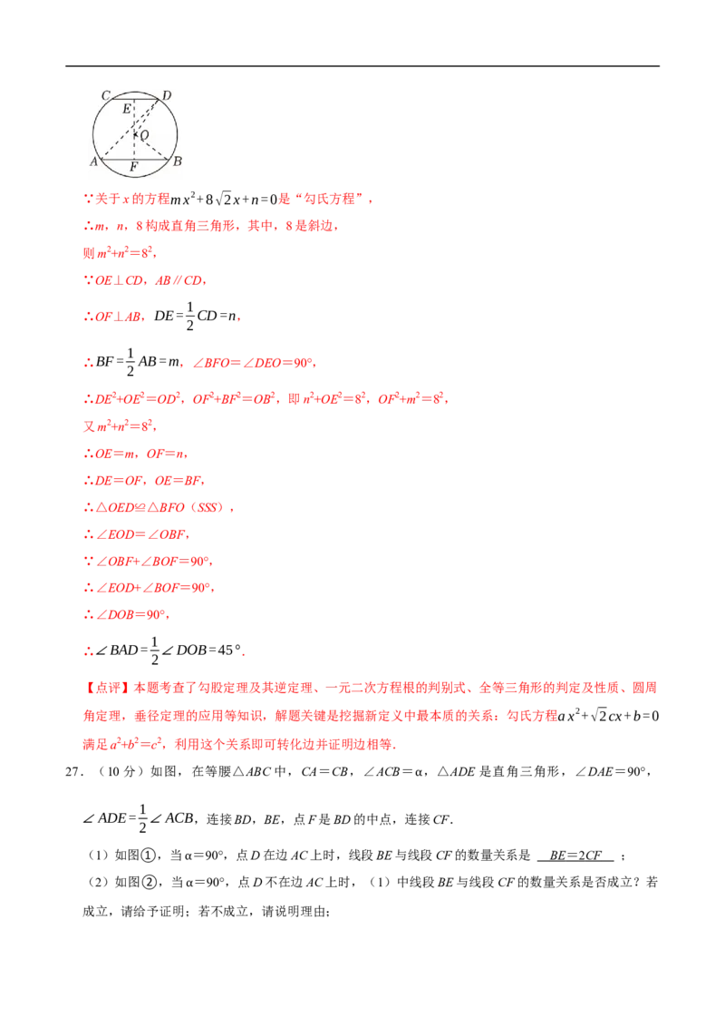 数学（常州卷）（全解全析）_中考复习资料_语数英物化_2数学中考复习_赠送：2025中考模拟题_2025年数学押题预测_数学（江苏常州卷）-2025年中考押题预测卷1