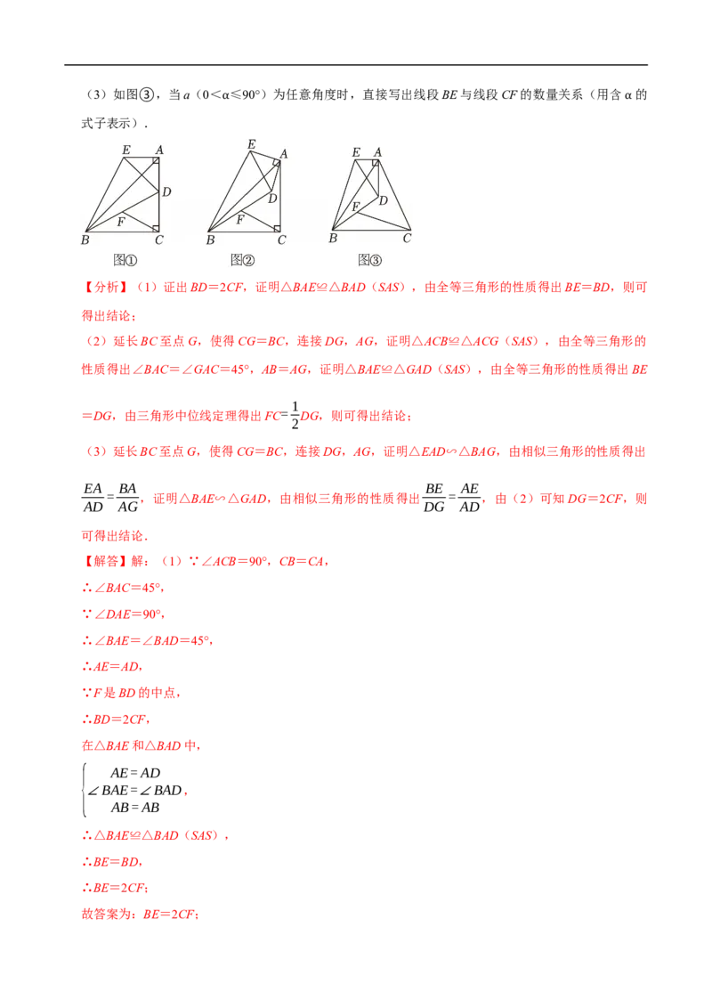 数学（常州卷）（全解全析）_中考复习资料_语数英物化_2数学中考复习_赠送：2025中考模拟题_2025年数学押题预测_数学（江苏常州卷）-2025年中考押题预测卷1