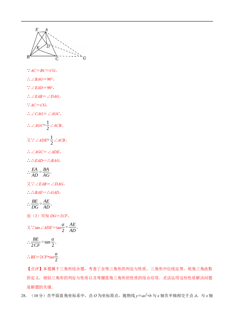 数学（常州卷）（全解全析）_中考复习资料_语数英物化_2数学中考复习_赠送：2025中考模拟题_2025年数学押题预测_数学（江苏常州卷）-2025年中考押题预测卷1