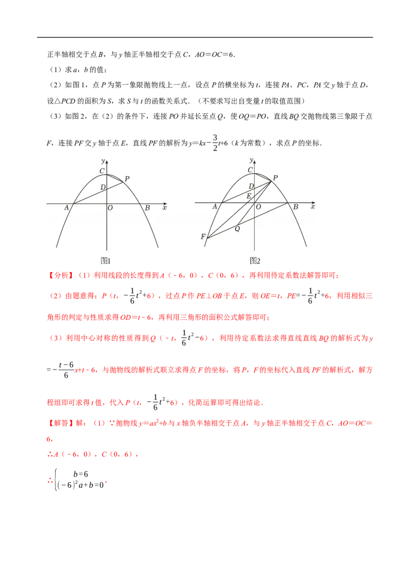 数学（常州卷）（全解全析）_中考复习资料_语数英物化_2数学中考复习_赠送：2025中考模拟题_2025年数学押题预测_数学（江苏常州卷）-2025年中考押题预测卷1