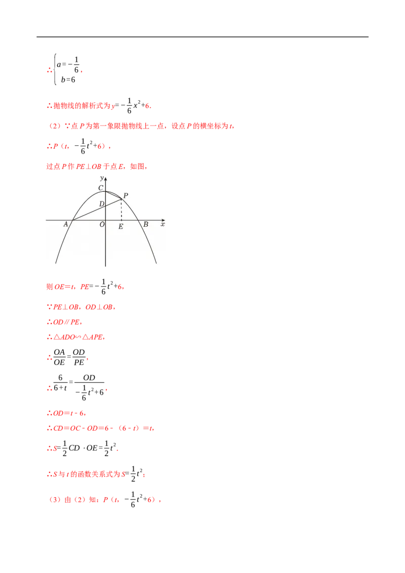 数学（常州卷）（全解全析）_中考复习资料_语数英物化_2数学中考复习_赠送：2025中考模拟题_2025年数学押题预测_数学（江苏常州卷）-2025年中考押题预测卷1