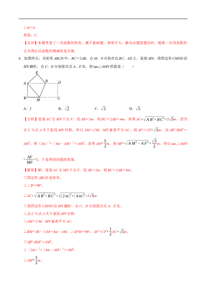数学（常州卷）（全解全析）_中考复习资料_语数英物化_2数学中考复习_赠送：2025中考模拟题_2025年数学押题预测_数学（江苏常州卷）-2025年中考押题预测卷1