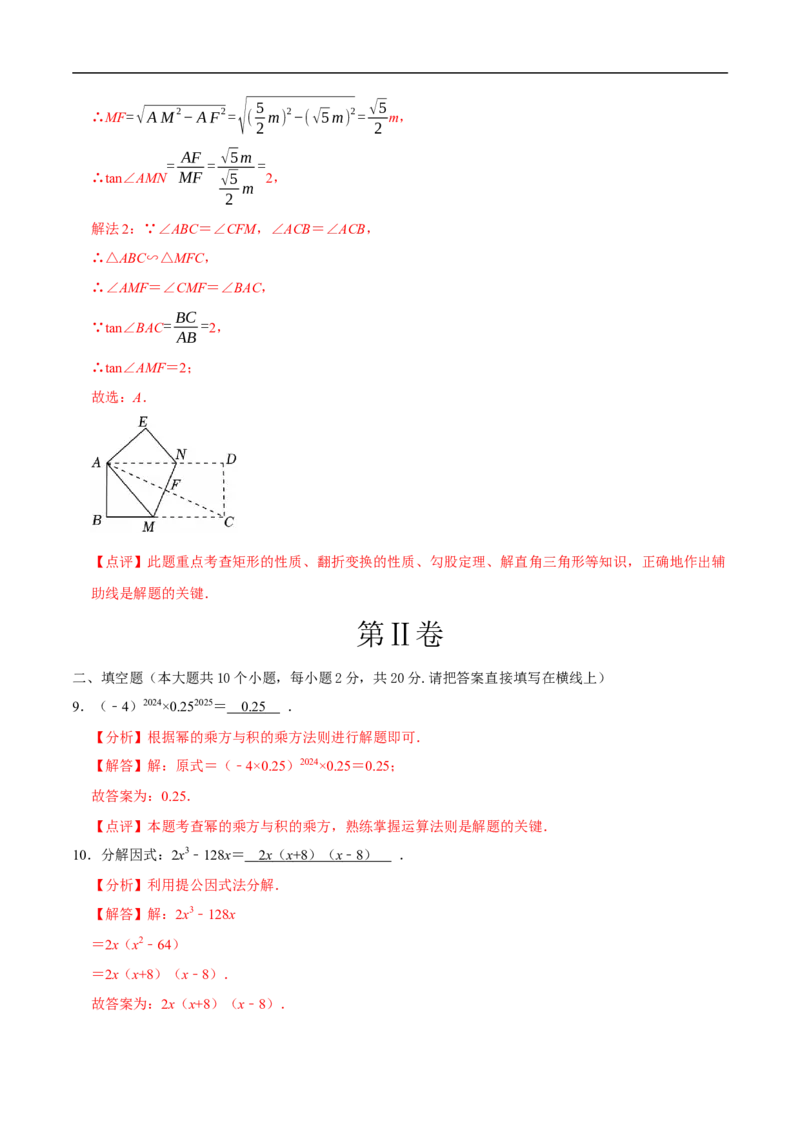 数学（常州卷）（全解全析）_中考复习资料_语数英物化_2数学中考复习_赠送：2025中考模拟题_2025年数学押题预测_数学（江苏常州卷）-2025年中考押题预测卷1