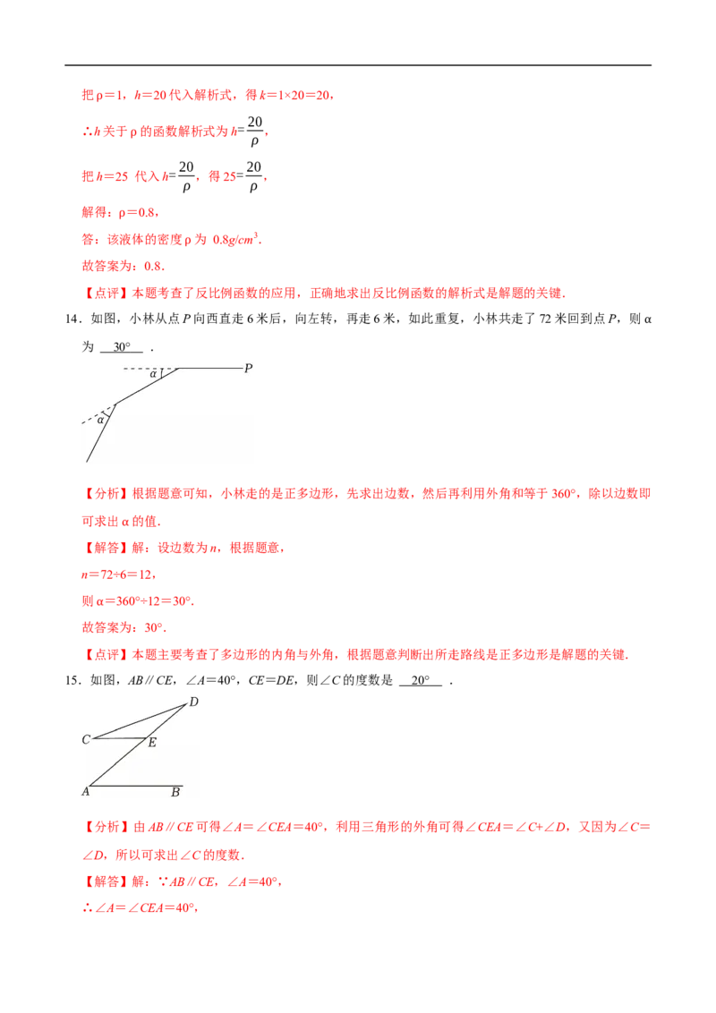 数学（常州卷）（全解全析）_中考复习资料_语数英物化_2数学中考复习_赠送：2025中考模拟题_2025年数学押题预测_数学（江苏常州卷）-2025年中考押题预测卷1