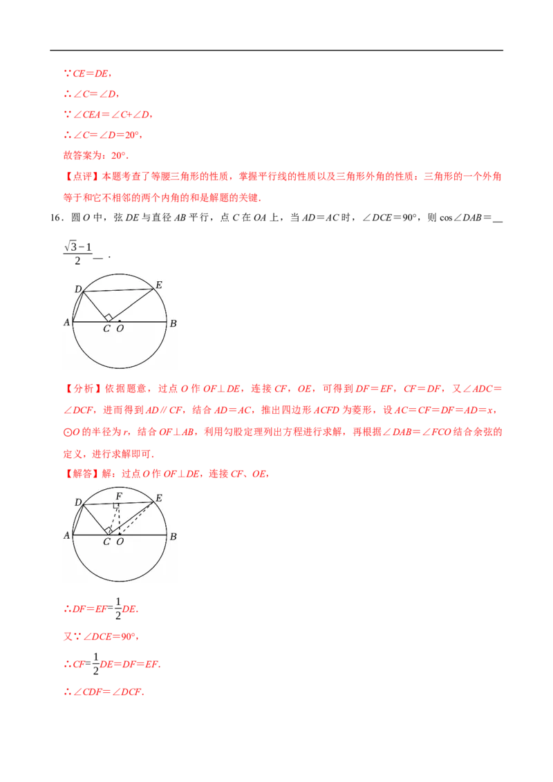 数学（常州卷）（全解全析）_中考复习资料_语数英物化_2数学中考复习_赠送：2025中考模拟题_2025年数学押题预测_数学（江苏常州卷）-2025年中考押题预测卷1