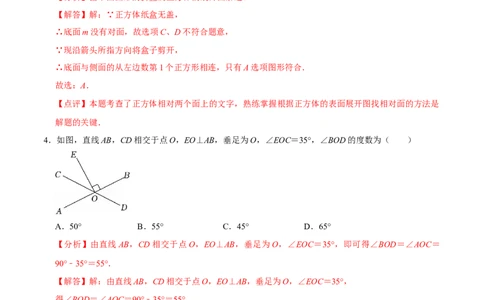 数学（常州卷）（全解全析）_中考复习资料_语数英物化_2数学中考复习_赠送：2025中考模拟题_2025年数学押题预测_数学（江苏常州卷）-2025年中考押题预测卷1