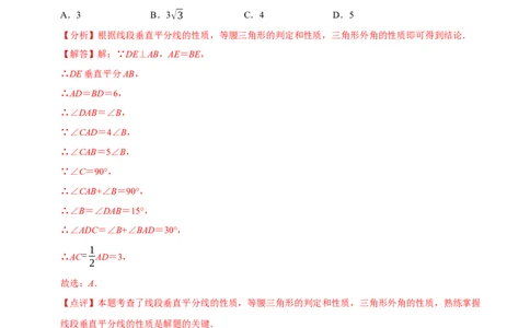 数学（常州卷）（全解全析）_中考复习资料_语数英物化_2数学中考复习_赠送：2025中考模拟题_2025年数学押题预测_数学（江苏常州卷）-2025年中考押题预测卷1