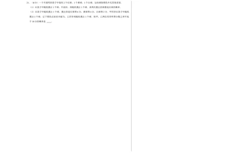 数学（南京卷）（考试版A3）_中考复习资料_语数英物化_2数学中考复习_赠送：2025中考模拟题_2025年数学二模_数学（江苏南京卷01）-2025年中考第二次全真模拟题