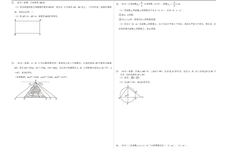 数学（南京卷）（考试版A3）_中考复习资料_语数英物化_2数学中考复习_赠送：2025中考模拟题_2025年数学二模_数学（江苏南京卷01）-2025年中考第二次全真模拟题
