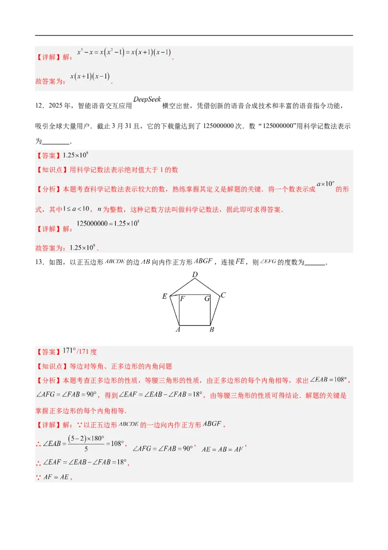 数学（无锡卷）（全解全析）_中考复习资料_语数英物化_2数学中考复习_赠送：2025中考模拟题_2025年数学押题预测_数学（江苏无锡卷）-2025年中考押题预测卷