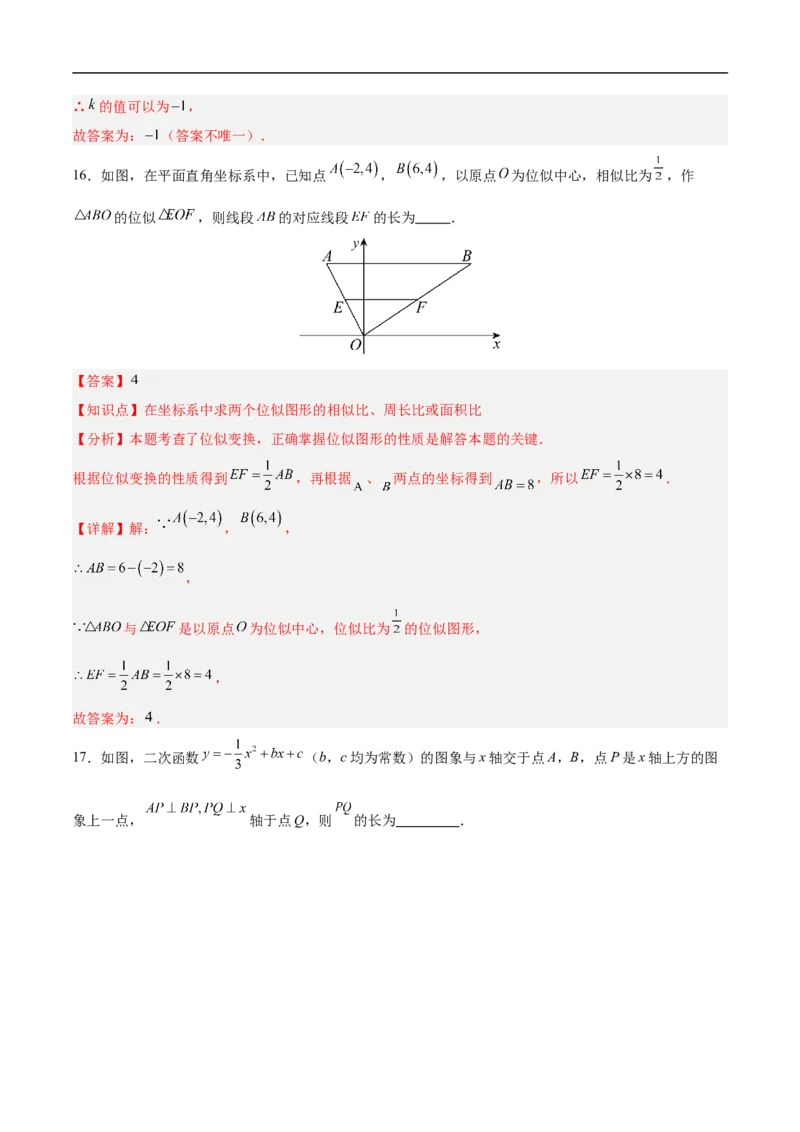 数学（无锡卷）（全解全析）_中考复习资料_语数英物化_2数学中考复习_赠送：2025中考模拟题_2025年数学押题预测_数学（江苏无锡卷）-2025年中考押题预测卷